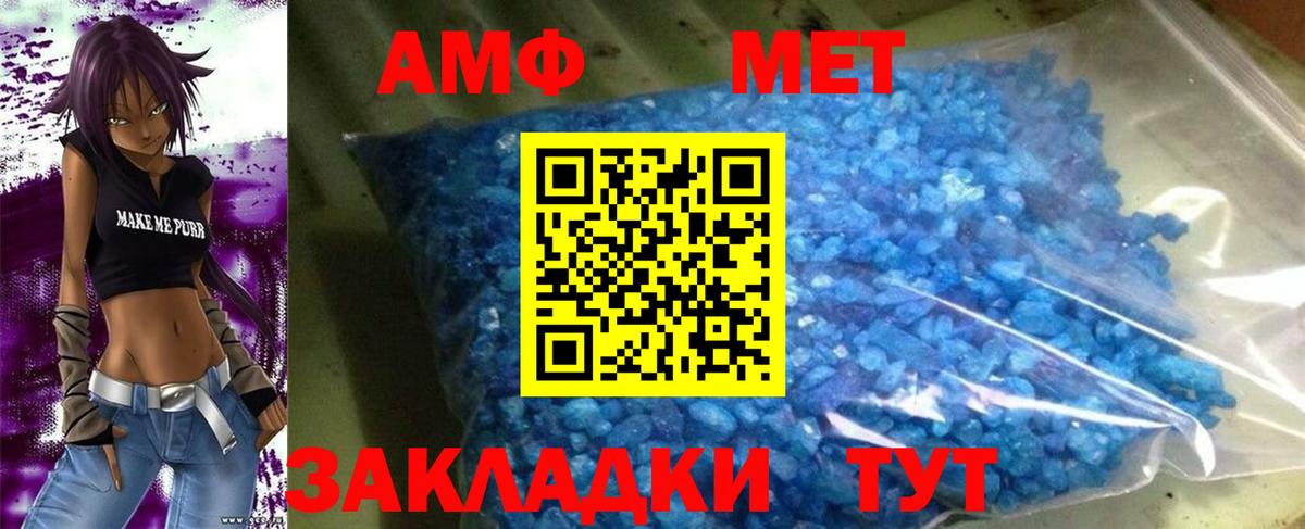 Amphetamine VHQ  Вход с VPN  Amphetamine  Лиски 