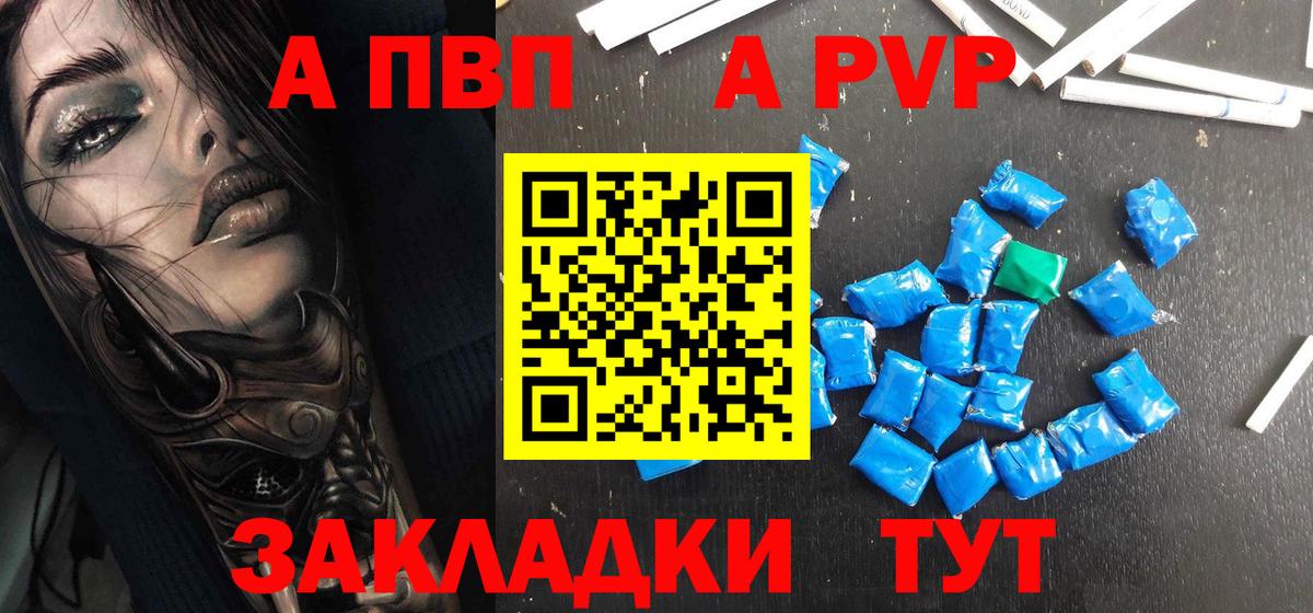 даркнет сайт  А ПВП мука  Вход с VPN  Лиски  Альфа ПВП крисы CK 