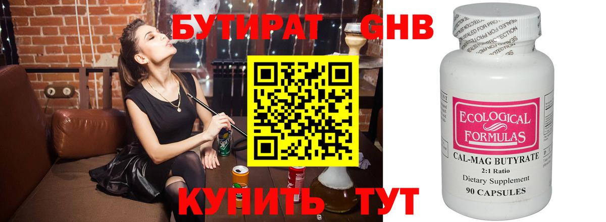 Лиски  БУТИРАТ  Вход с VPN  Бутират буратино 