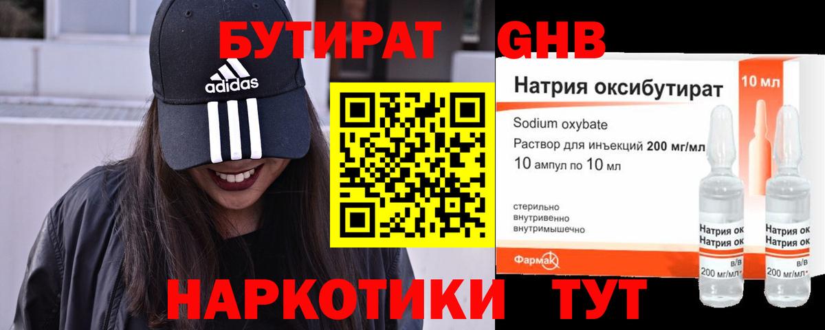 БУТИРАТ вода Лиски