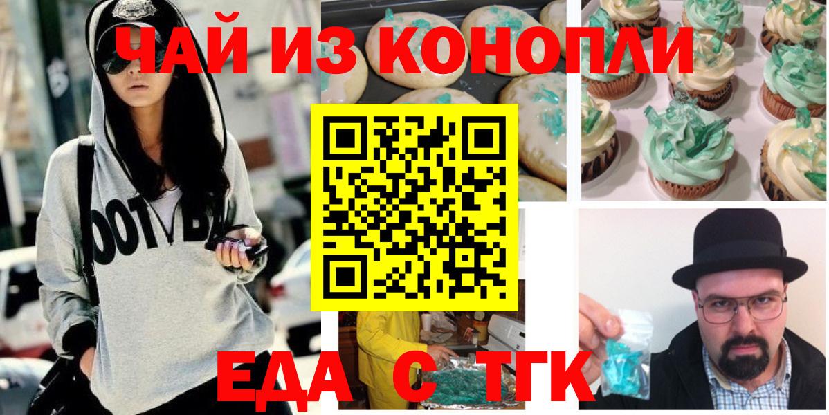 Canna-Cookies марихуана  Вход с VPN  Лиски 