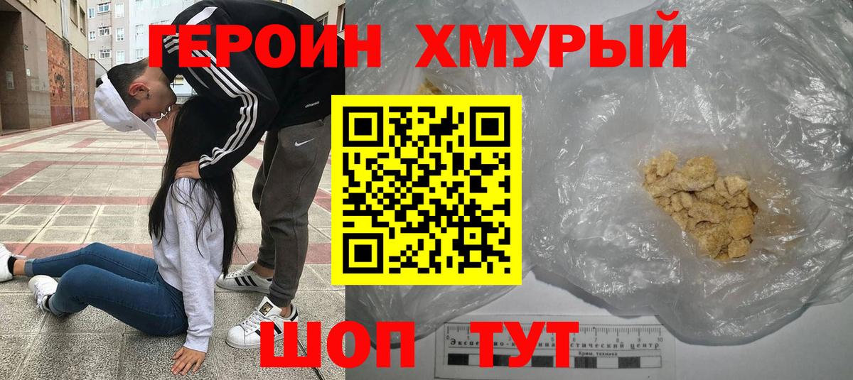 ГЕРОИН гречка Лиски