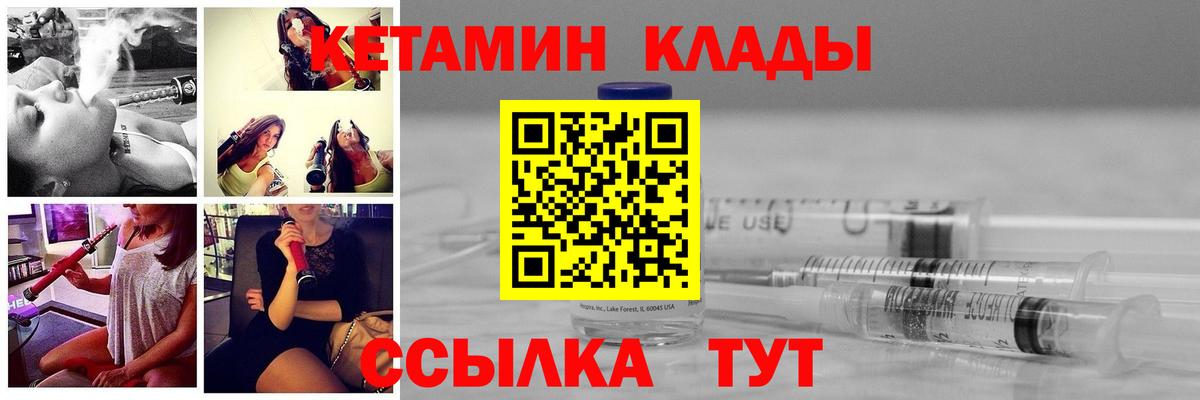 Кетамин VHQ  Вход с VPN  Лиски 