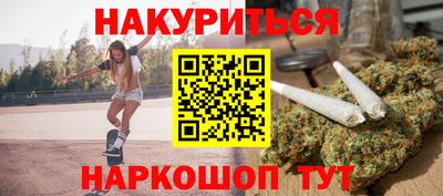 каннабис Жуковский