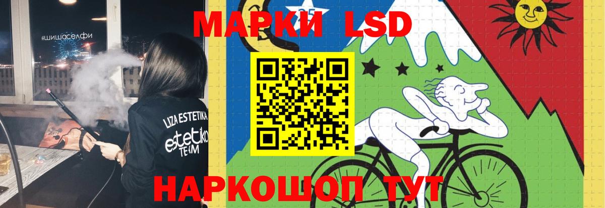ЛСД экстази кислота Лиски