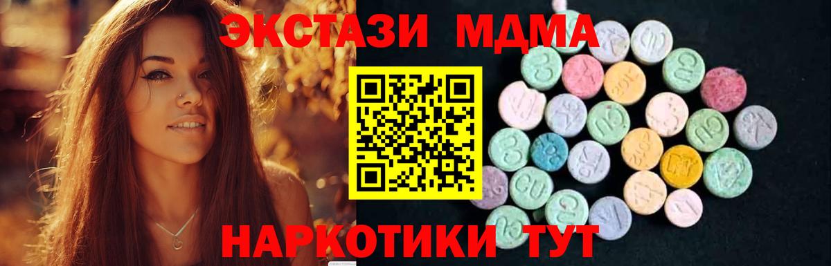 MDMA кристаллы Лиски
