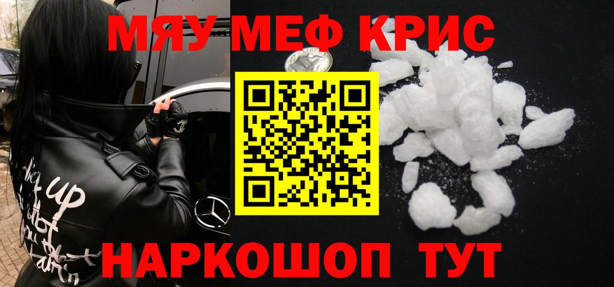 hydra сайт  Мефедрон  Лиски  Вход с VPN  МЯУ-МЯУ 4 MMC  МЕФ 