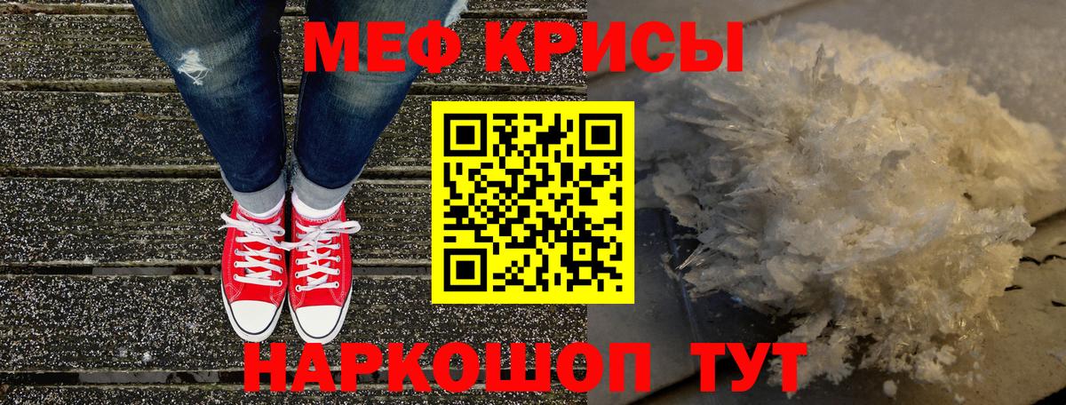 МЕФ  Лиски