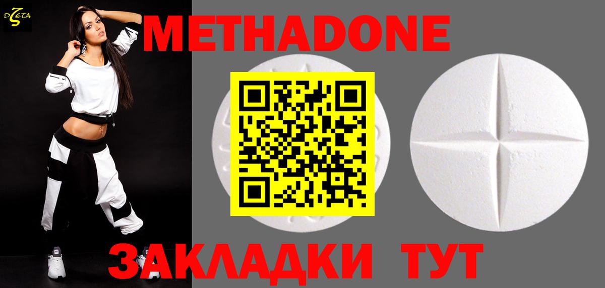 Лиски  Метадон methadone  Вход с VPN  mega   МЕТАДОН methadone 