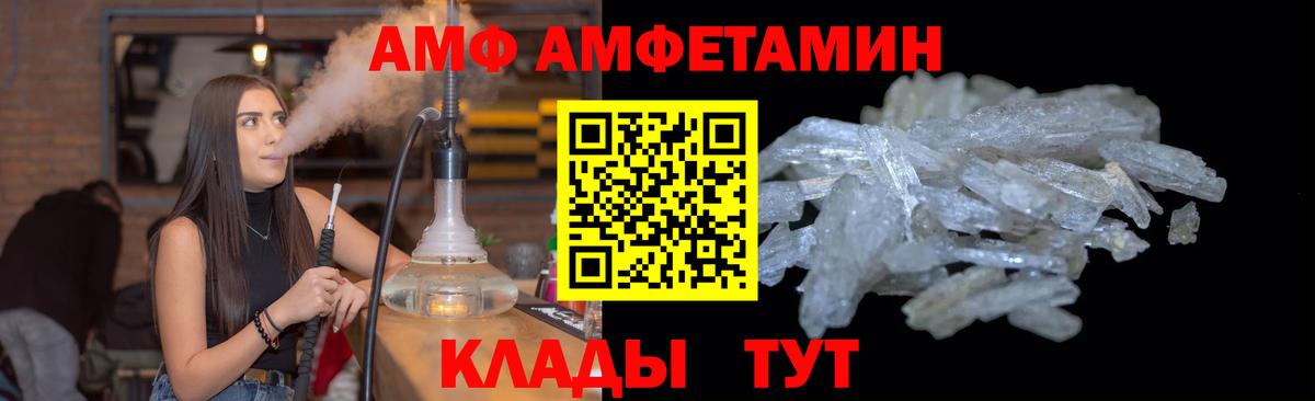 Метамфетамин Декстрометамфетамин 99.9%  Вход с VPN  Лиски 