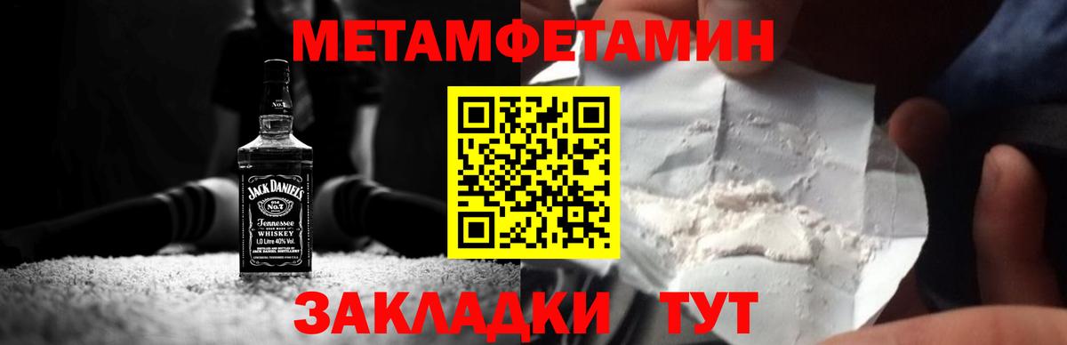 Метамфетамин кристалл Лиски