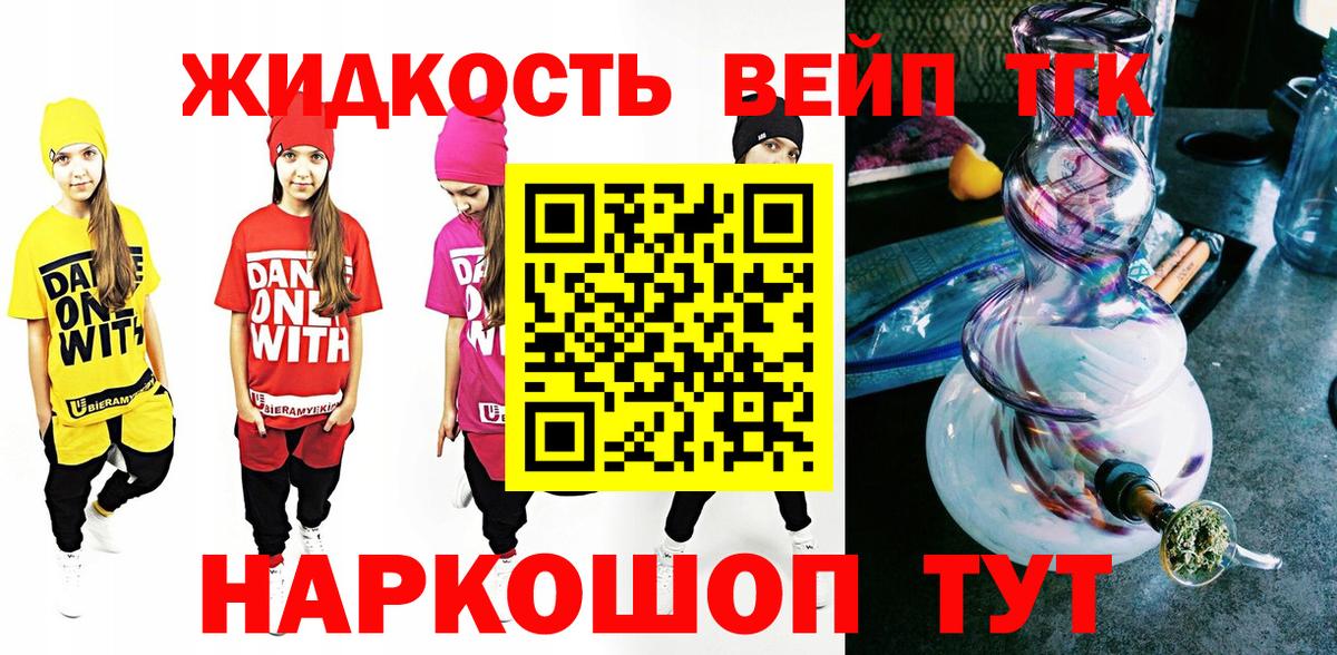 Лиски  Дистиллят ТГК жижа  ТГК THC oil  Вход с VPN 