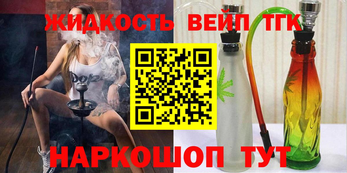 ТГК THC oil Лиски
